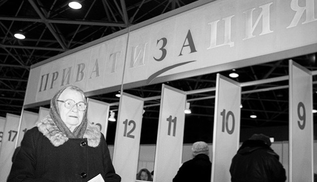 Приватизация жилья