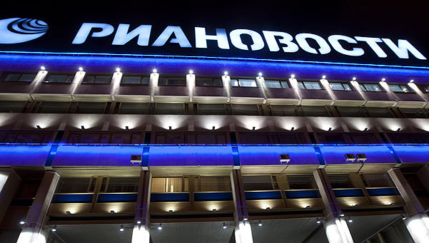 РИА Новости