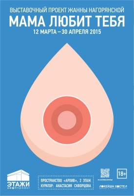 Афиша выставки