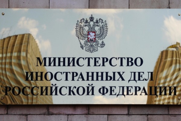 Табличка на здании МИД РФ