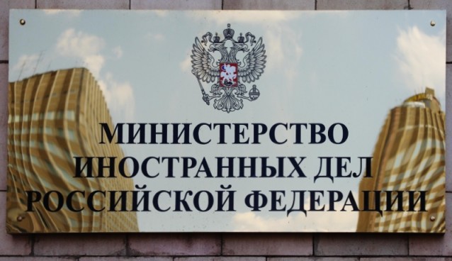 Табличка на здании МИД РФ