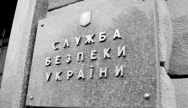 Вывеска СБУ