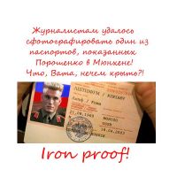 Порошенко с паспортами